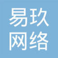 金华易玖网络科技