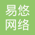 北京易悠网络科技